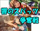 【アイマス×MTG】 アイドルとカードと　第8話