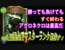 【シャドウバース】#20_無課金でマスター目指す《はやつよいアグロネクロ