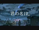 【君の名は。】今更感が否めないけど夢灯籠を歌ってみた【りんとき】