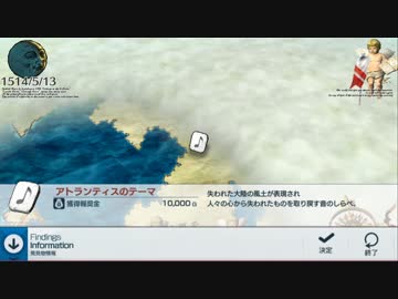 【Neo ATLAS 1469】信じるか信じないかはおっさん次第 33航海目【PS Vita実況】