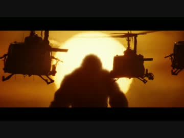 キングコング：髑髏島の巨神　 映像CLIP『コングと遭遇』