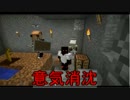 （＃5）全部スケのせい【気まマイクラ2】