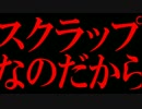 【伝奇ADV　実況】魔女の名は―被虐のノエル―　その１０【赤裸々部】