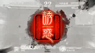 【三国志大戦】奉先がゆく～第16陣【三品下位】