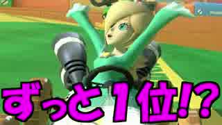 【実況】マリオカート8をすげえ楽しむわ72