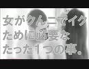 実は単純だった！女がク〇ニでイクために必要なたった１つのこと