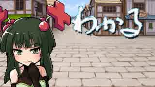 【VIPRPG】 わかり手