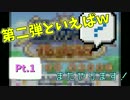 さて、久しぶりですよ？ｗ - 星のカービィ 鏡の大迷宮 - Pt.1