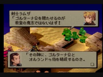 【魔の章】ＦＦＴを実況プレイ１８