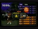 いまさらスプラトゥーン #3