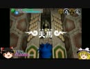 [ksゲー?]冒険時代活劇ゴエモンゆっくり実況プレイ第10話[良ゲー?]