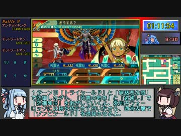 【RTA】世界樹の迷宮Ⅴ 長き神話の果て 1時間45分56秒 Part 3/5【VOICEROID実況】