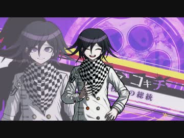 ダンガンロンパV3 王馬小吉 まとめ