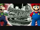 【マリオカート8】一族対抗戦-Revengers-1GP【tomson視点】