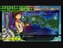 【ゆっくり&VOICEROID実況】東北ずん子達が行く艦これ17年冬イベE-1　甲