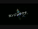 初投稿／ヨンジュウナナ／歌ってみた