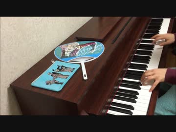 「Yuri on ICE」 弾いてみた ピアノ