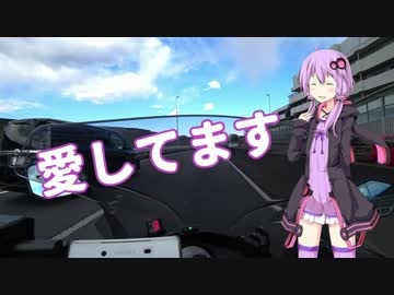 【Ninja1000】 新マウントを試してみるよ 【結月ゆかり】