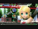 【PDAFT】LIKE THE WIND(EXTREME）鏡音リン・アペンド＆紅玉