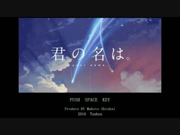 【君の名は。】主題歌　前前前世　FM音源アレンジ フル演奏