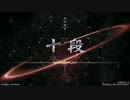 SP十段39%