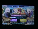 バレンタイン2017ピックアップ召喚女性サーヴァント呼符5連