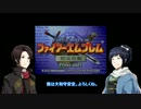 【刀剣乱舞】刀剣達が辿る炎の紋章の物語part12【偽実況】