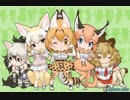 【ボーカル抽出】ようこそジャパリパークへ