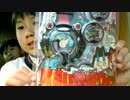 ホモと学ぶ未来の大物youtuber 黒い妖怪ウォッチを紹介する