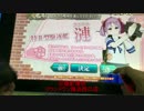 ゲーセンでやってみた＠「艦これアーケード」作戦1
