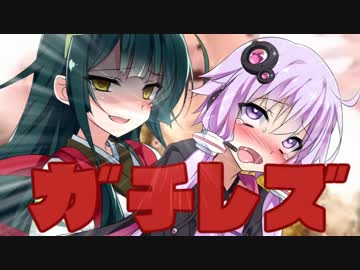 【VOICEROID実況】 ハッテン♀開拓！ 不条理惑星☆りむわーるど！ #02