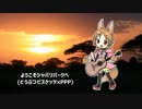 【櫻歌ミコ】「ようこそジャパリパークへ」アコギアレンジ【UTAUカバー】