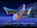 【ゆっくり実況】PS2版DQ5 程よく縛ったランダムモンスターズ 1