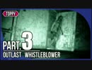 【ホラー実況】狂気の精神病院の裏側へ -WHISTLEBLOWER #3