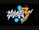 崩壊3rd を遊んでみただけの動画