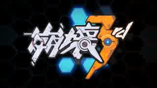 崩壊3rd を遊んでみただけの動画