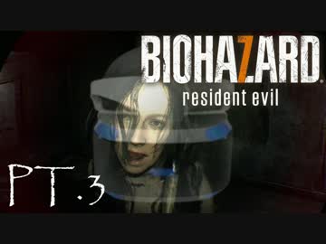 【PSVR】VR酔い耐性MAXでバイオハザード7実況プレイ Part3