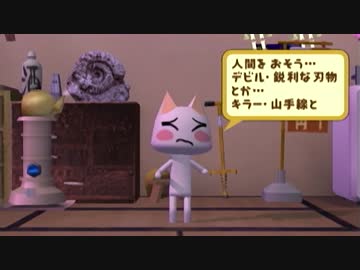 【実況】どこでもいっしょ　＃２４