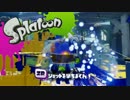 【実況】スミに置けないプレイングのスプラトゥーン【イカだけに】part16