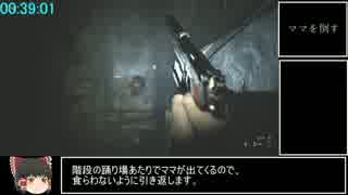 バイオハザード7 RTA 1:38:29 Part3