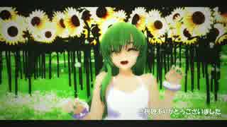 【MMD】言葉のいらない約束 feat.GUMI【Littleワンピ幽香】