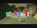 【PSO2】ぜんちフレンズ【OP再現風】