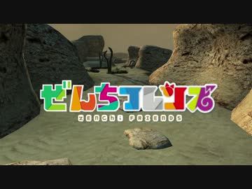 【PSO2】ぜんちフレンズ【OP再現風】