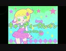 【鏡音リンオリジナル曲】キャンディー☆レイン