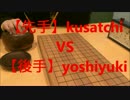 曲を聴いて欲しいので囲碁対決をしました。