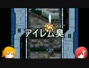 ぬっぽりとゲーム日和！[ゆっくり実況]　2日目