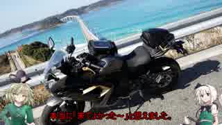 幽霊娘と行くのんびりバイク旅行記【#8　山口景勝地編・前】