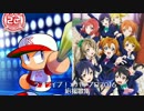 ラブライブ！×パワプロ2016　応援歌集【42曲】