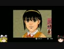 【ゆっくり実況】鋭い痛みをゆっくり味わえ【はじめの一歩Revolution】04