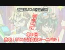 【終了しました】第Ⅱ回 熱唱！UTAう決闘者カーニバル！【遊戯王UTAU】